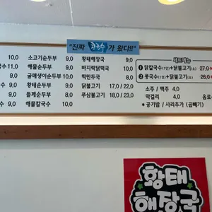 종가닭칼국수 리뷰 사진