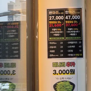 나오리주물럭 리뷰 사진