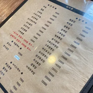 영화루 리뷰 사진