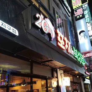 포차인북성로 리뷰 사진