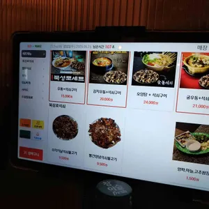 포차인북성로 리뷰 사진