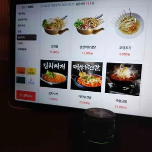 포차인북성로 리뷰 사진