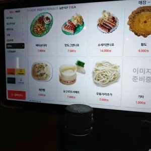 포차인북성로 리뷰 사진