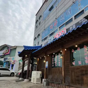 봉화생고기 리뷰 사진