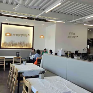 코다리덕장 리뷰 사진