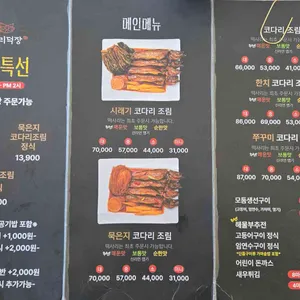 코다리덕장 리뷰 사진
