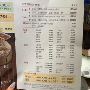 만솥 리뷰 사진
