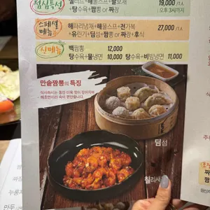만솥 리뷰 사진