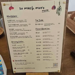쏘마치모어 리뷰 사진