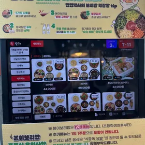봄이보리밥 리뷰 사진