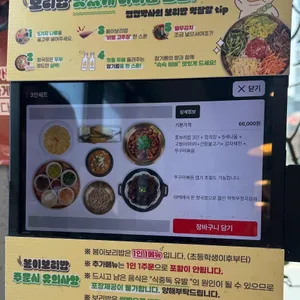 봄이보리밥 리뷰 사진