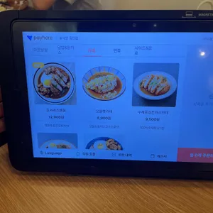 호식당 리뷰 사진
