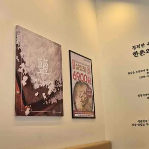 한촌설렁탕 리뷰 사진