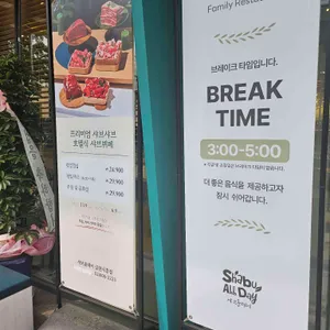 샤브올데이 리뷰 사진