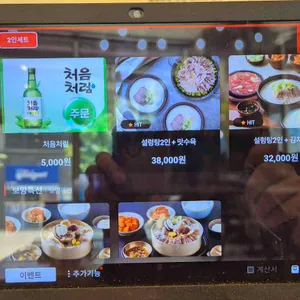 한촌설렁탕 리뷰 사진
