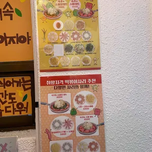 또보겠지떡볶이 리뷰 사진