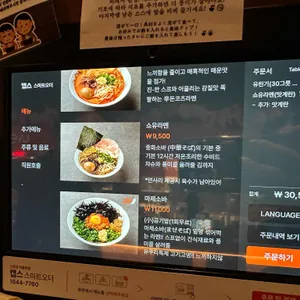 유쿠리라멘 리뷰 사진