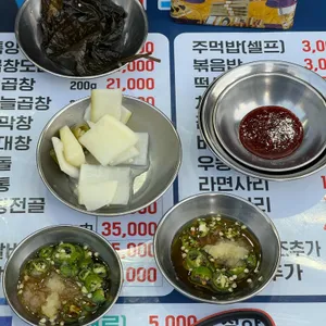 강남소곱창 리뷰 사진