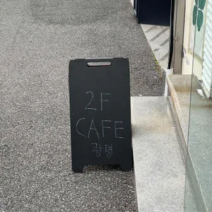 광명 리뷰 사진