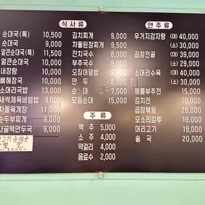 착한집순대국 리뷰 사진