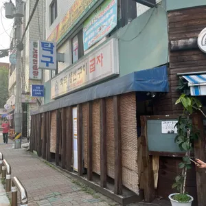 화덕생선구이굽자 리뷰 사진