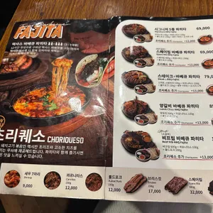 버커스 프롬 오스틴 리뷰 사진
