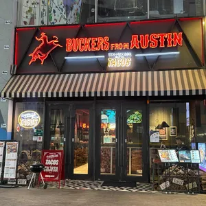 버커스 프롬 오스틴 리뷰 사진