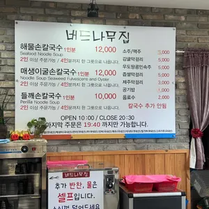 버드나무집 리뷰 사진