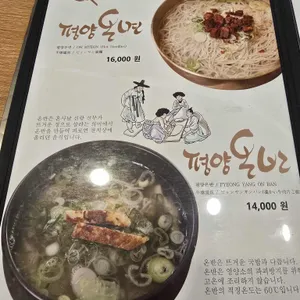 능라도 리뷰 사진