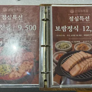 산성식육점 리뷰 사진