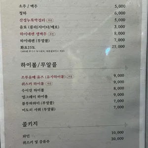 산성식육점 리뷰 사진