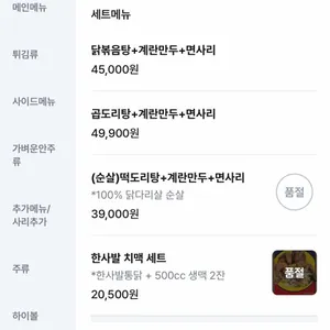 한사발포차 리뷰 사진