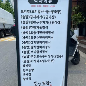 뚝섬도락 리뷰 사진