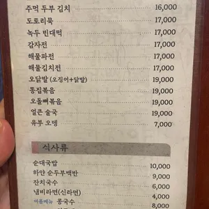 김가네빈대떡 리뷰 사진