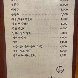 김가네빈대떡 리뷰 사진