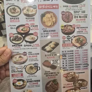 세종화백곰탕&냉면 리뷰 사진