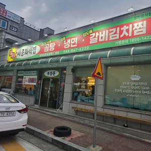 세종화백곰탕&냉면 리뷰 사진