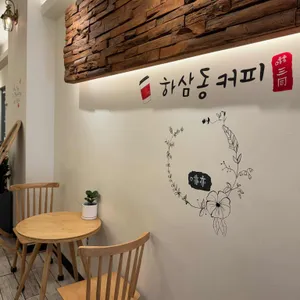 하삼동커피 리뷰 사진