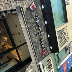 하삼동커피 리뷰 사진