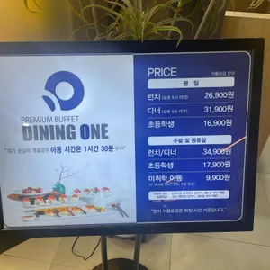 다이닝원 리뷰 사진