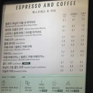 스타벅스 리뷰 사진