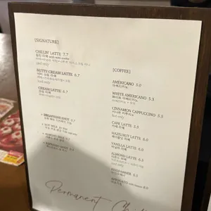 퍼머넌트칠린 리뷰 사진
