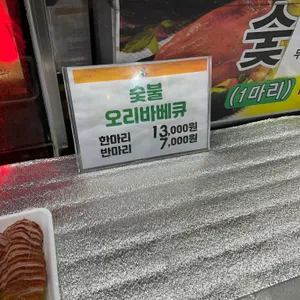 중동숯불바베큐 리뷰 사진