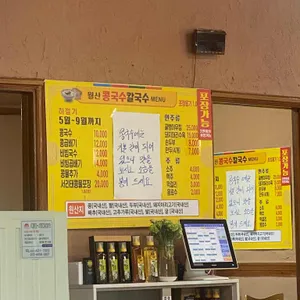 월산콩국수 리뷰 사진