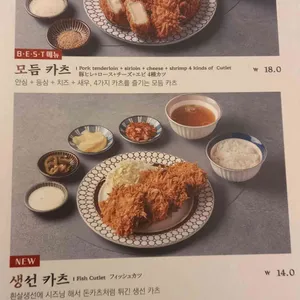 카츠공방 사진