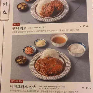 카츠공방 사진