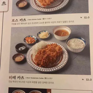 카츠공방 사진