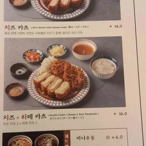 카츠공방 사진