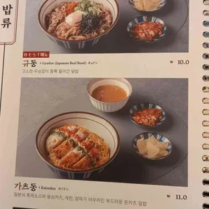 카츠공방 사진