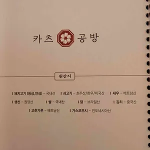 카츠공방 리뷰 사진